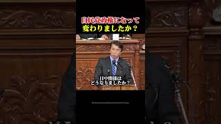 【国会名場面】民主党政権は明日解散するしかない！ #自民党 #齋藤健 #国会
