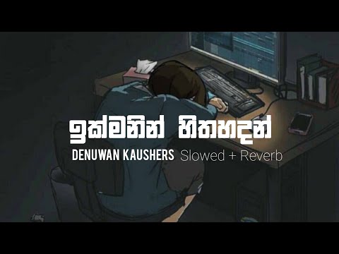Ikmanin Hitha Hadan ( Awasarai ) slowed + reverb