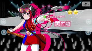 ガルパ「アニメ記念ガチャ４