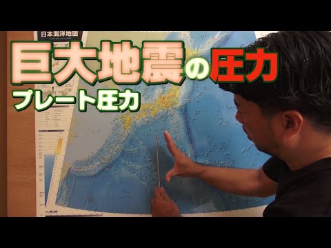 海洋プレートが墓場から浮上する