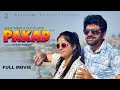 PAKAD पकड़ Full Movie Uttar Kumar Kavita Joshi New Movie Rajlaxmi
