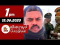 Today News Headlines 1 PM 18 06 2020 முக்கிய செய்திகள் Tamil News Ka