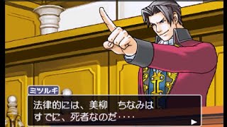 【実況】逆転裁判３　#23