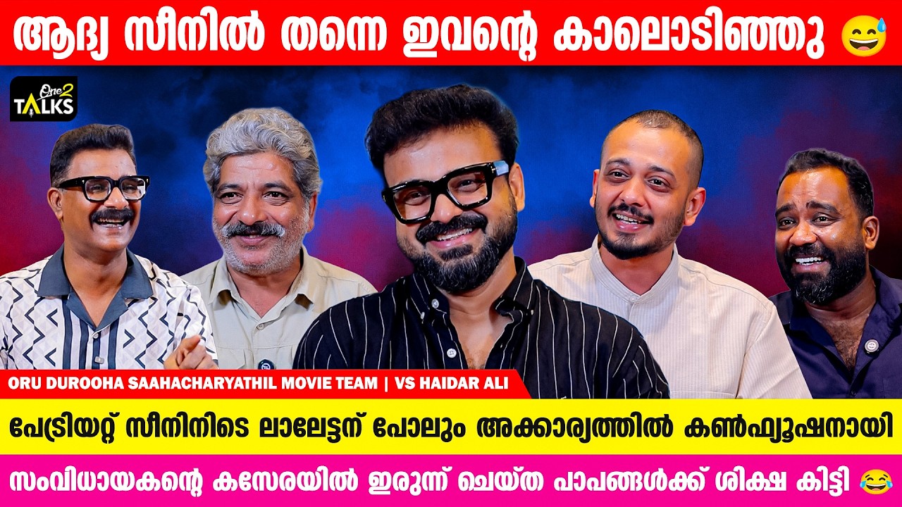 കഷ്ടപ്പെട്ട് ഉണ്ടാക്കിയ സിനിമയാണെന്ന് പറയുന്നതിൽ ?