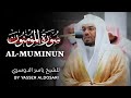 Surah Al-Muminun | by sheikh yasser al dosari | سورة المؤمنون | الشیخ یاسر الدوسري