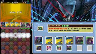 【パズドラ】クリアできれば王冠確実！？ナルガ×ディアブロスでランキングダンジョンリクウ杯！