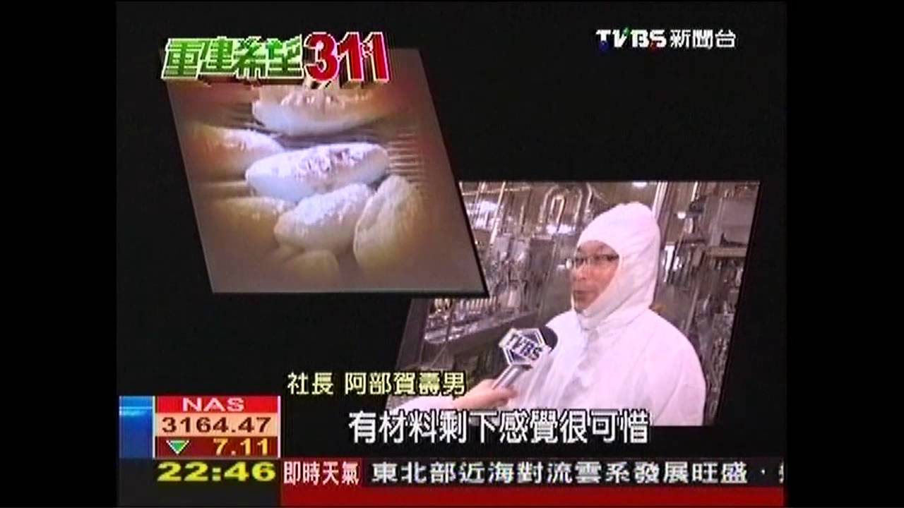 【重建希望311】仙台名產「竹葉魚板」　列社會科教材