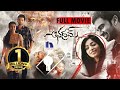 Bhadram Full Movie Suspense Thriller Ashok Selvan Janani Iyer Thegidi