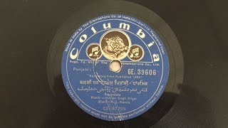 Download lagu (1968) ਕਲਗੀਧਰ ਦਸ਼ਮੇਸ਼ ਪਿਤਾਜੀ - ਸਵਰਨ ਲਤਾ (Shellac Rip) ਪੱਥਰ ਦਾ ਤਵਾ mp3