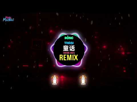 云汐 - 童话 (女版DJ抖音版) Đồng Thoại (Tong Hua) (Remix Tiktok 2025) - Vân Tịch || Hot Tiktok Douyin