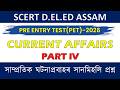 SCERT ASSAM D EL ED PET 2026 IMPORTANT ASSAM CURRENT AFFAIRS PART 4 Scertdeled2026 Assam