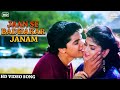 Jaan Se Badhkar Jaanam HD Video Song Aadmi 1993 Harish Shweta Kumar Sanu Sadhana Sargam