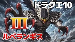 【DQ10】ダークファンタジーとはなんだったのか