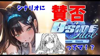 【勝利の女神：NIKKE】考察おじさんによるB-SIDE IDOL【LIVE・メガニケ】#NIKKE