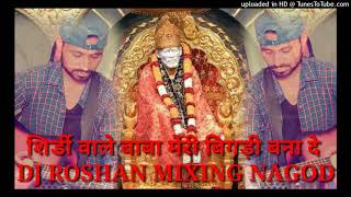 Download lagu Shirdi Wale Baba Meri Bigdi Dj Roshan Mixing Nagod 9174247420 mp3