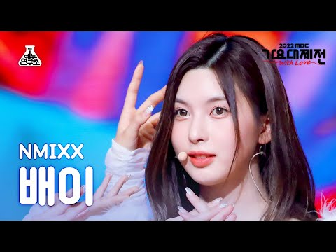 Bae - DICE (Festival Ver.) - Gayo Daejejeon 2022 MBC Gayo Daejejeon