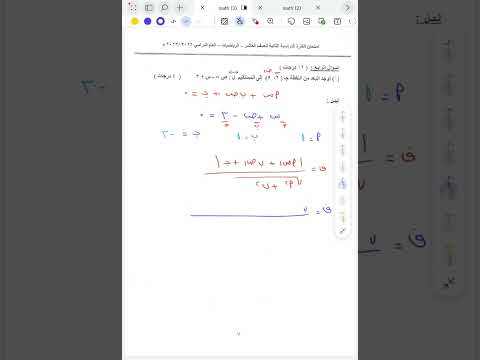 البعد بين نقطه ومستقيم