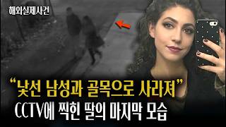 Download lagu 실종 4일 만에 어머니가 발견한 딸의 마지막 모습 mp3