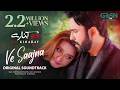 Ve Saajna Do Kinaray Full OST Singers Nabeel Shaukat Nimra Mehra Green Entertainment