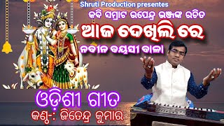 Aaja Dekhili Re Nabina Bayasi Bala Odissi By Jitendra Kumar