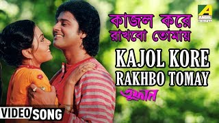 Kajol Kore Rakhbo Tomay  Toofan  Bengali Movie Son