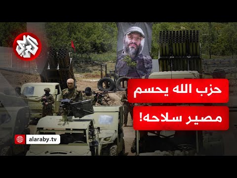 سلاح  حزب الله