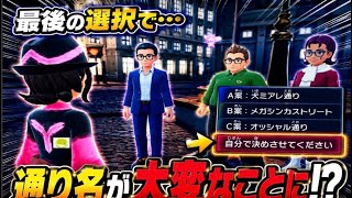 【ポケモンZADLC】 用意された案全スルー！？  【初見プレイ】【ネタバレ注意】【ep138】【PokémonLegendsZA M次元ラッシュ】