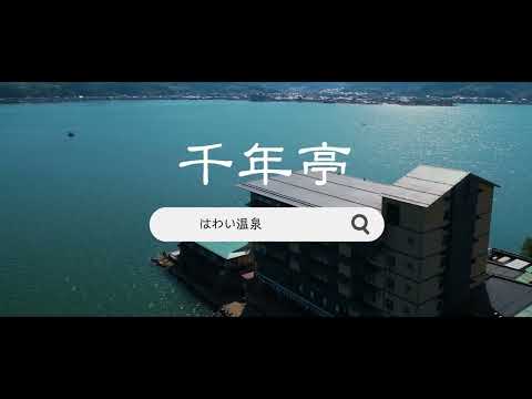 千年亭紹介