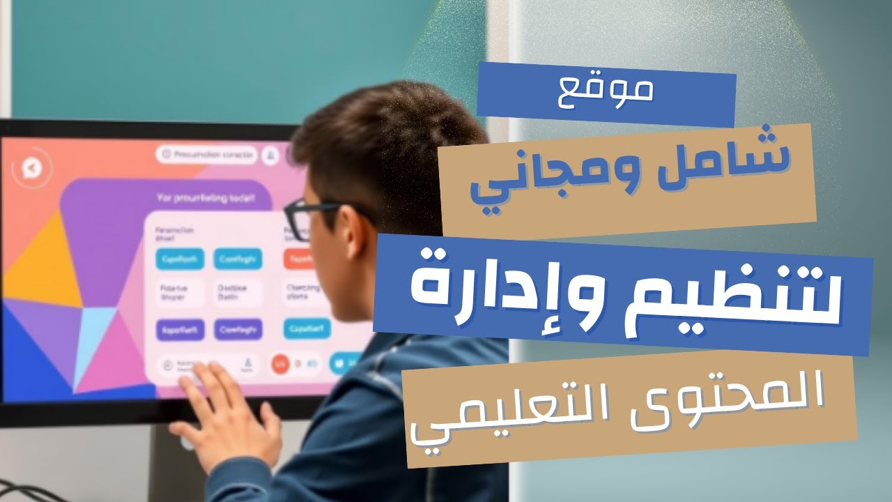 شرح منظم المهام