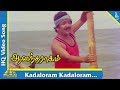 Kadaloram Kadaloram Video Song Anandharaagam Tamil Movie Songs Sivakumar Radha Pyramid Music