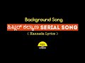 Hitler Kalyana Background Song Lyrics In Kannada Feel The Lyrics Kannada