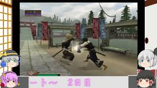 【ゆっくり実況】侍道2 総集編
