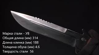 Нож для выживания Смерч, сталь У8, рукоять венге