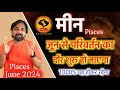 मीन राशिफल जून 2024 |Meen Rashifal june 2024 | Pisces Horoscope june 2024 In Hindi