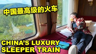 I Ride China&#39;s Luxury Sleeper Train / 票价两三万多真的值吗？我坐中国最高级火车