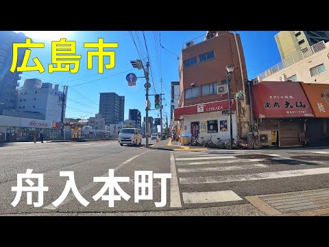 Paisaje urbano de Funairi Honmachi (ciudad de Hiroshima, prefectura de Hiroshima) Hospital municipal de Funairi, base ciclista Asahi, Sumiyoshibashi, tienda Udon no Chikara Funairi, etc.