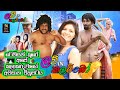 Love In Colombo ලව් IN කලම්බො Full Movie Sinadi Salaru
