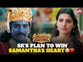 Soori Sivakarthikeyan S Hilarious Comedy Scene Seemaraja Samantha Tamil Movie Sun NXT
