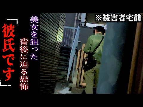 私は恋人です&hellip;メンエス嬢の自宅前を徘徊&hellip;声をかけたら発狂。