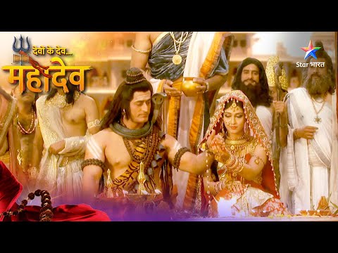 Devon Ke Dev Mahadev | Shiv-Parvati vivaah | देवों के देव महादेव #starbharatromance