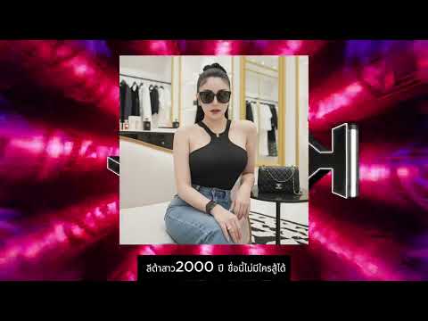 DJ KEMAL THAIBEAT BIRTDAY REQUEST 🇹🇭