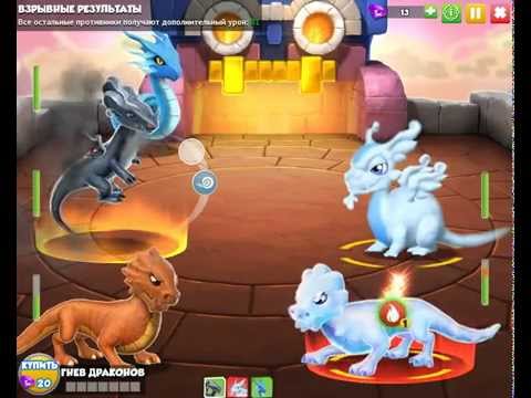 Легенды Дракономании часть 6 - Dragon Mania Legends PC Walkthrough Part 6