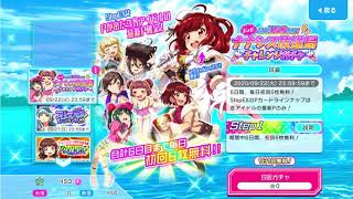 【10連ガチャ】Tokyo 7th シスターズ