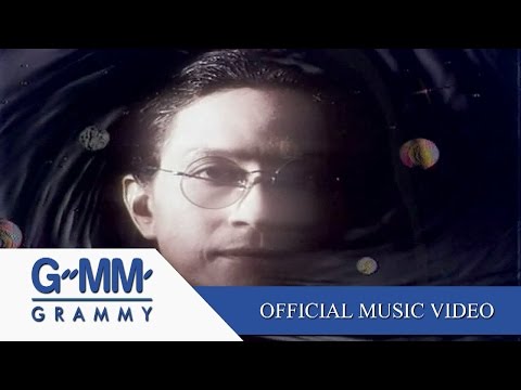 ไกล - สุรสีห์ อิทธิกุล 【OFFICIAL MV】