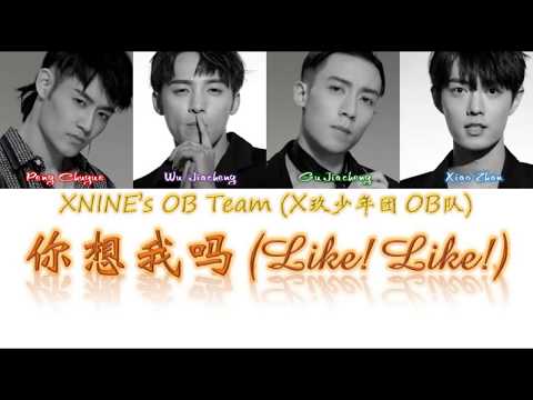 [Color Coded Han/Rom/Eng] XNINE's OB Team (X玖少年团 OB队) - 你想我吗 (Like! Like!)