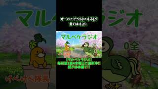 【マルペケラジオshort】coffee? or tea?あなたはどっち #マルペケラジオ #ラジオ#雑談