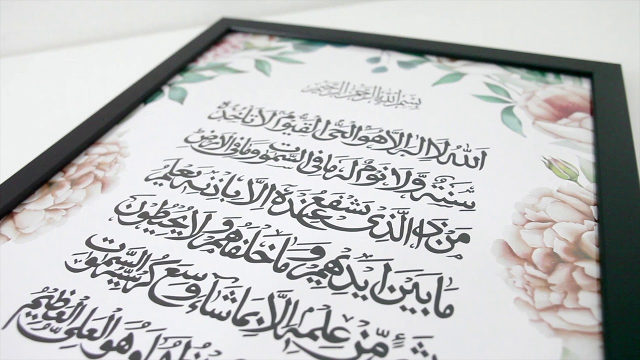 AYATUL KURSI (Surah Al-Baqarah Ayat 255)