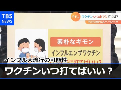 気分は体内のインフルエンザワクチンの有効性に影響する可能性があります