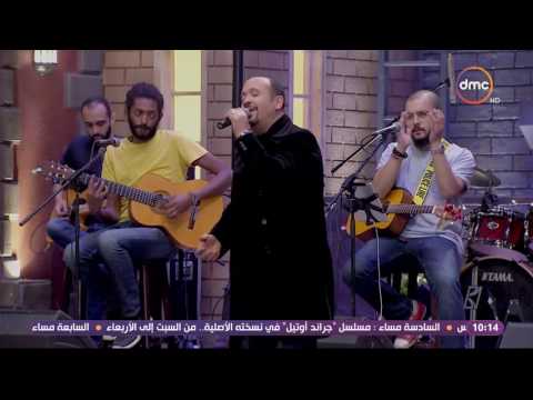 ده كلام - الفنان هشام عباس يبدع في اغنية " انا حلمك "