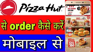 Pizza Hut se order kaise kare| Pizza Hut se pizza order kaise kare, how to order Pizza for Pizza Hut